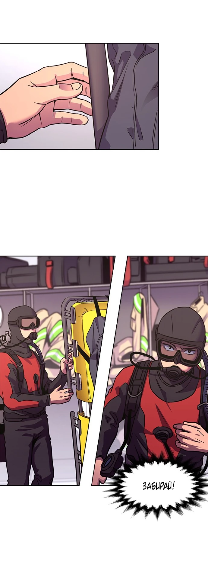 Манга 1 секунда - Глава 34 Страница 34