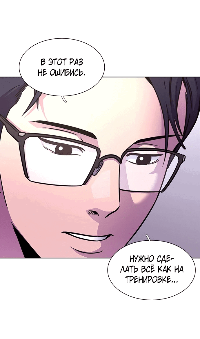 Манга 1 секунда - Глава 34 Страница 6