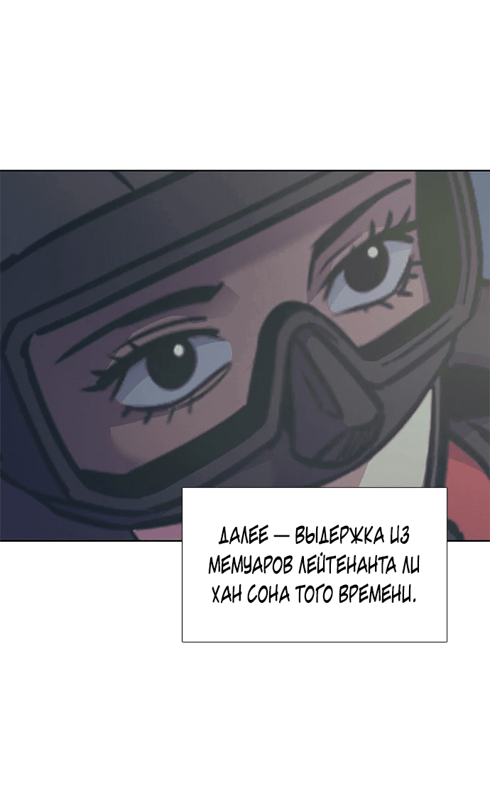 Манга 1 секунда - Глава 35 Страница 46