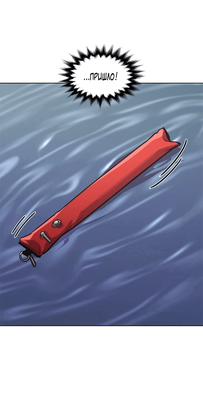 Манга 1 секунда - Глава 35 Страница 31