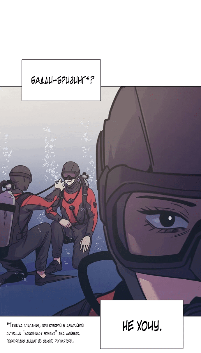 Манга 1 секунда - Глава 35 Страница 53