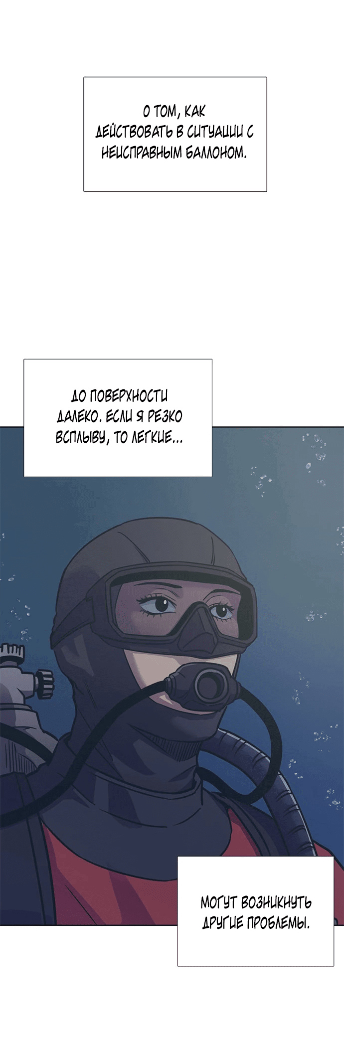 Манга 1 секунда - Глава 35 Страница 50