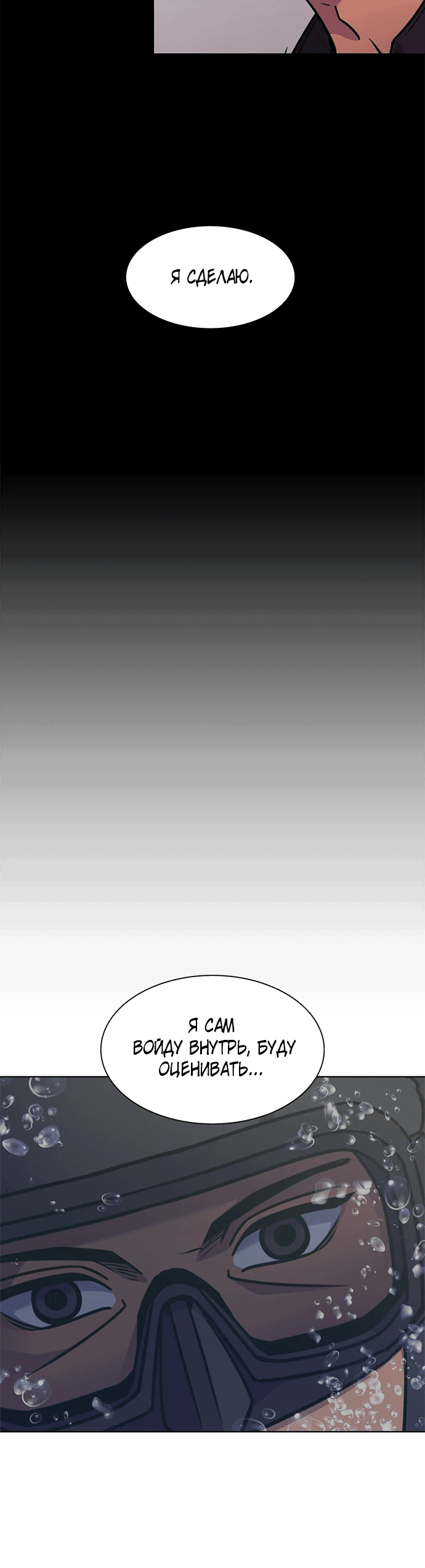 Манга 1 секунда - Глава 35 Страница 16