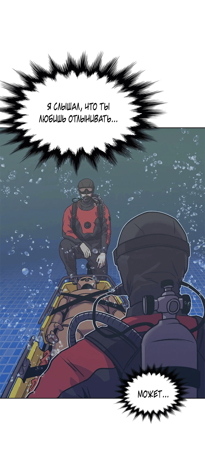 Манга 1 секунда - Глава 35 Страница 27