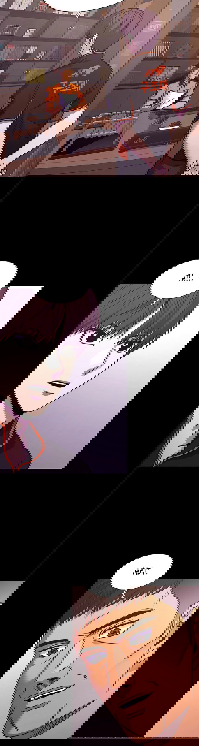 Манга 1 секунда - Глава 35 Страница 15