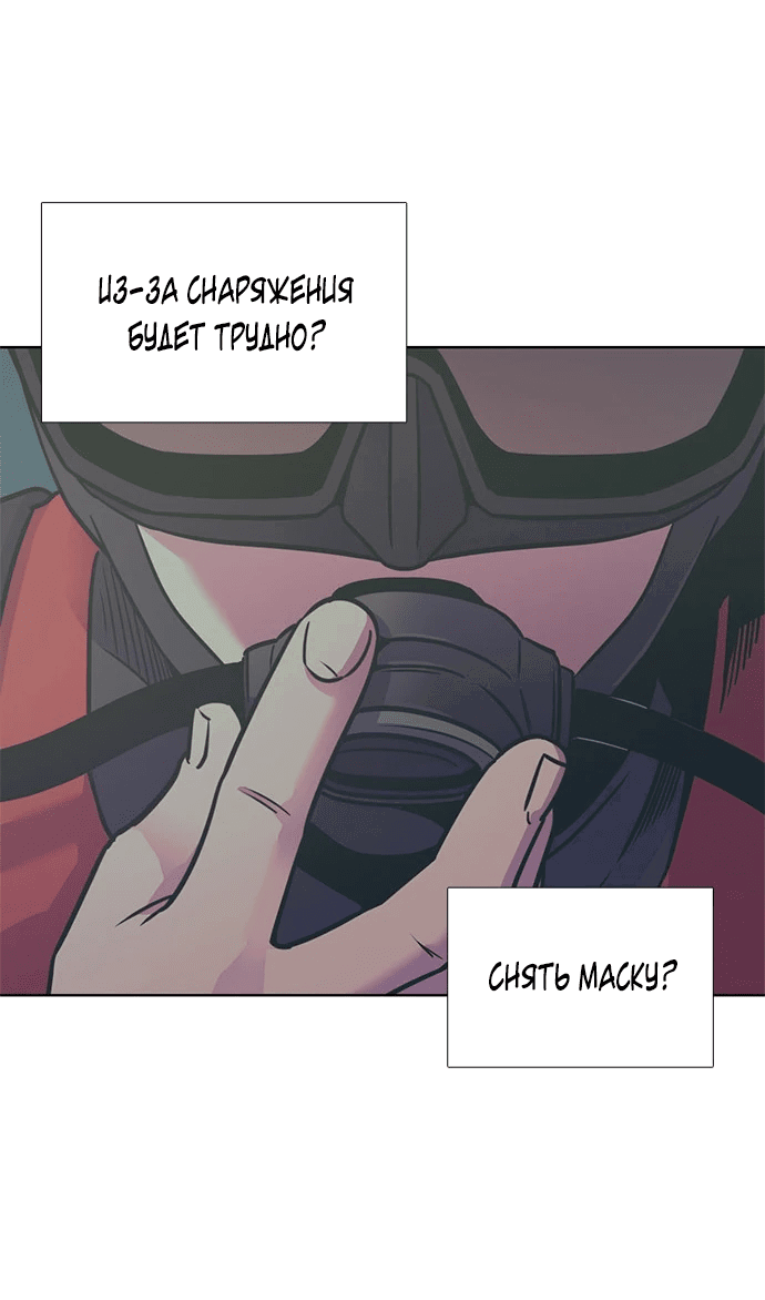 Манга 1 секунда - Глава 35 Страница 58