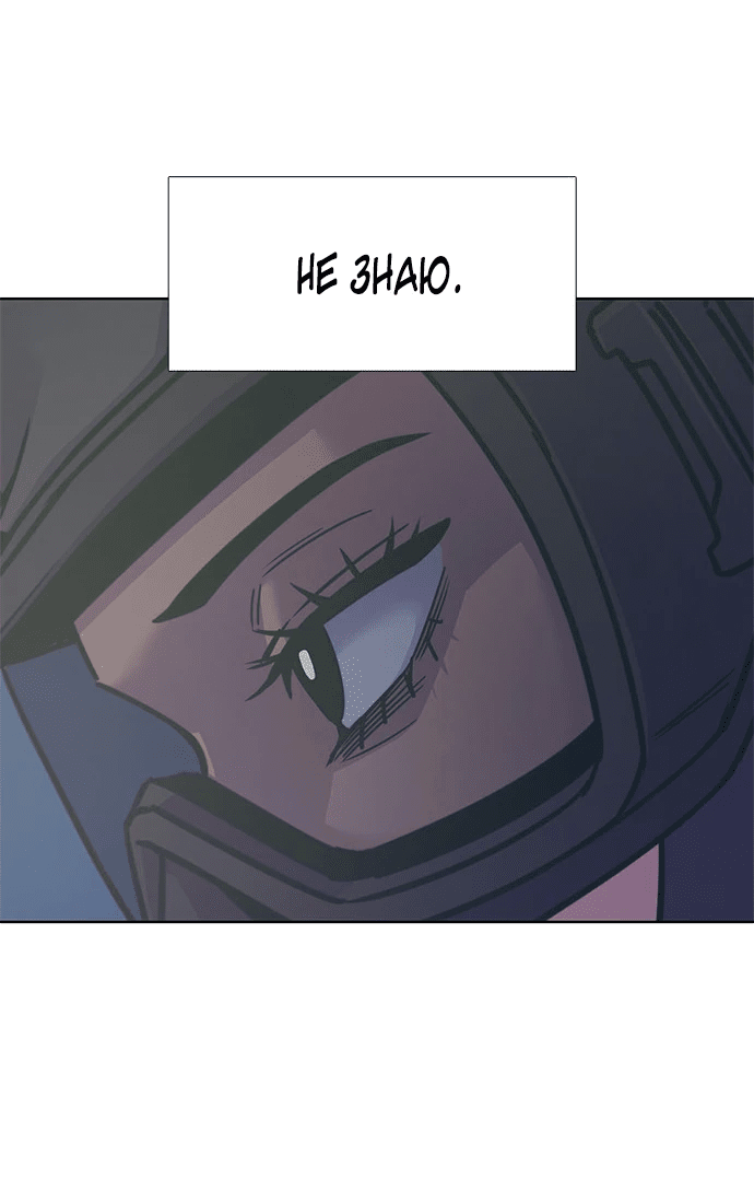 Манга 1 секунда - Глава 35 Страница 56