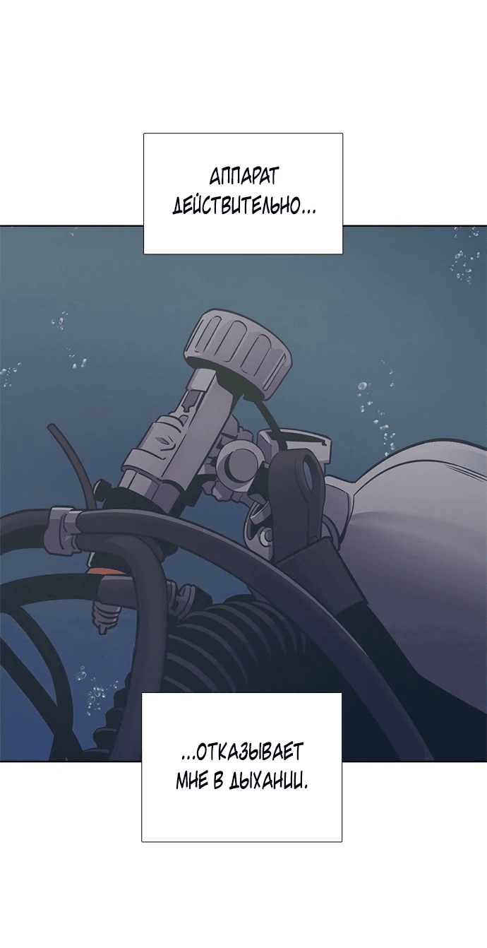 Манга 1 секунда - Глава 35 Страница 48