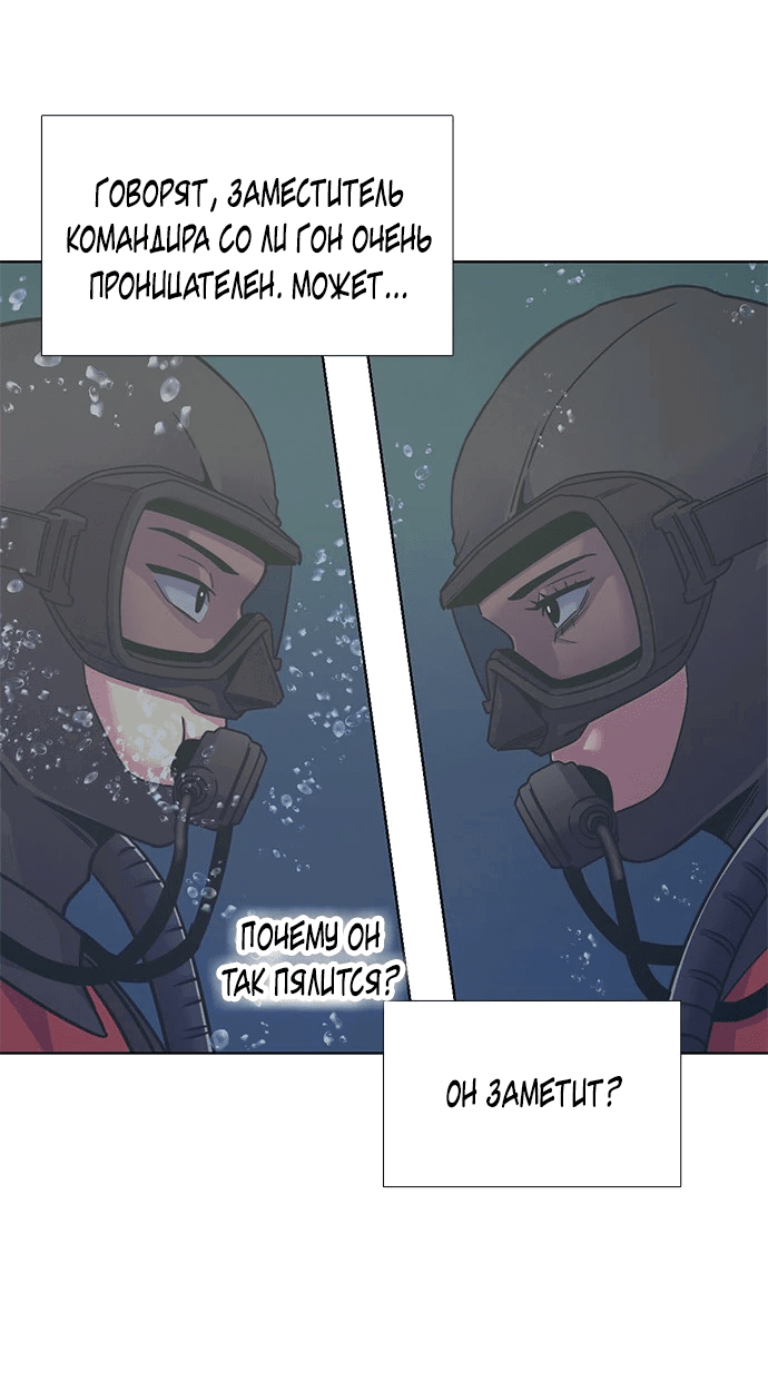 Манга 1 секунда - Глава 35 Страница 57