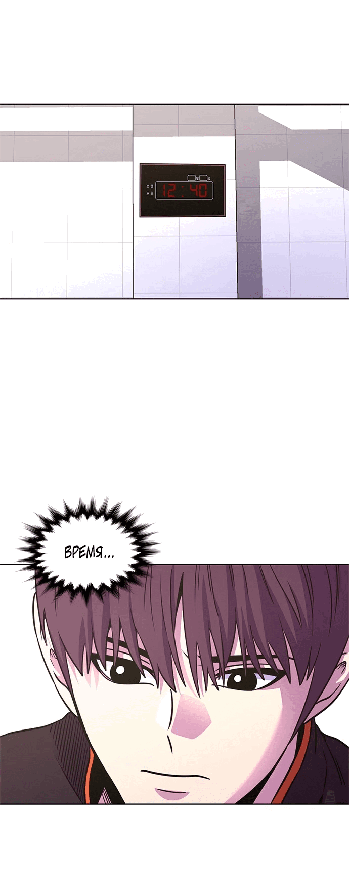Манга 1 секунда - Глава 35 Страница 30