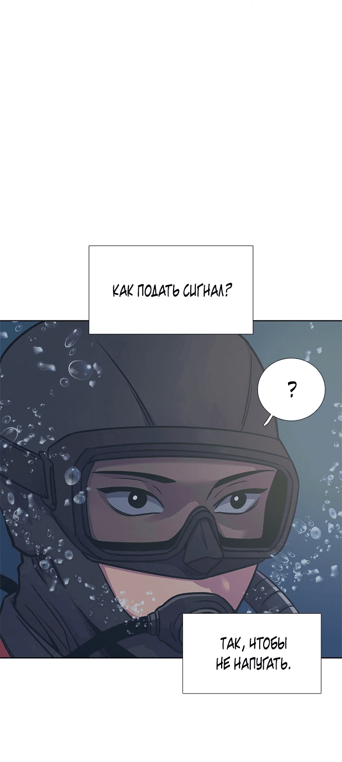 Манга 1 секунда - Глава 35 Страница 54