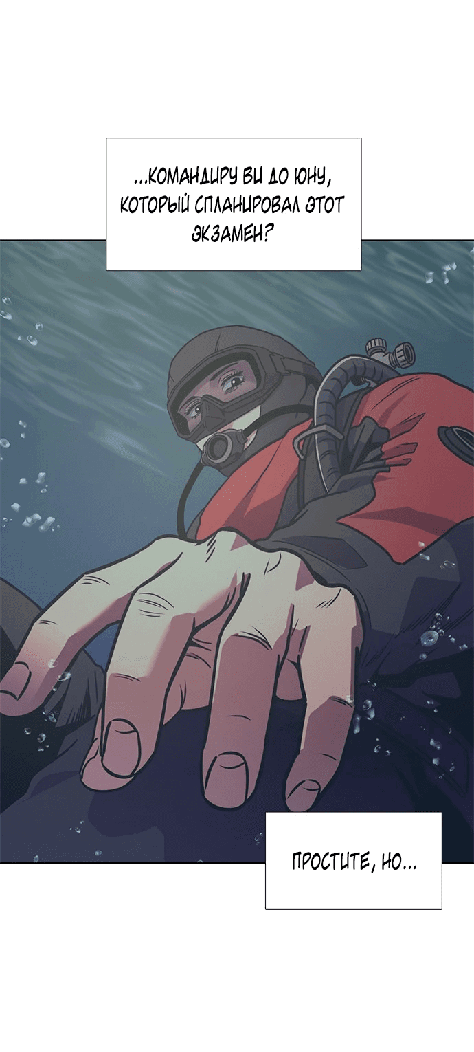 Манга 1 секунда - Глава 35 Страница 63