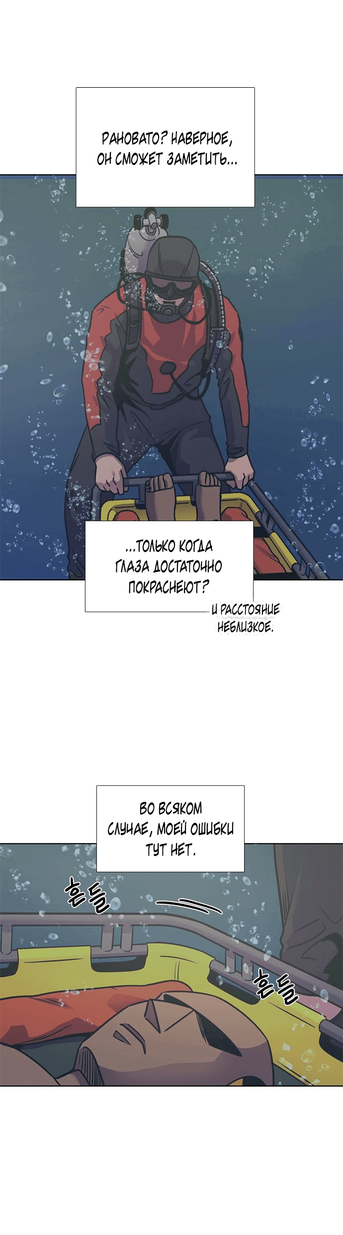 Манга 1 секунда - Глава 35 Страница 59