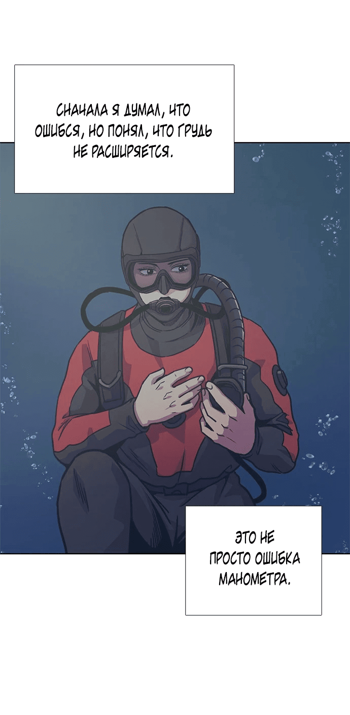 Манга 1 секунда - Глава 35 Страница 47