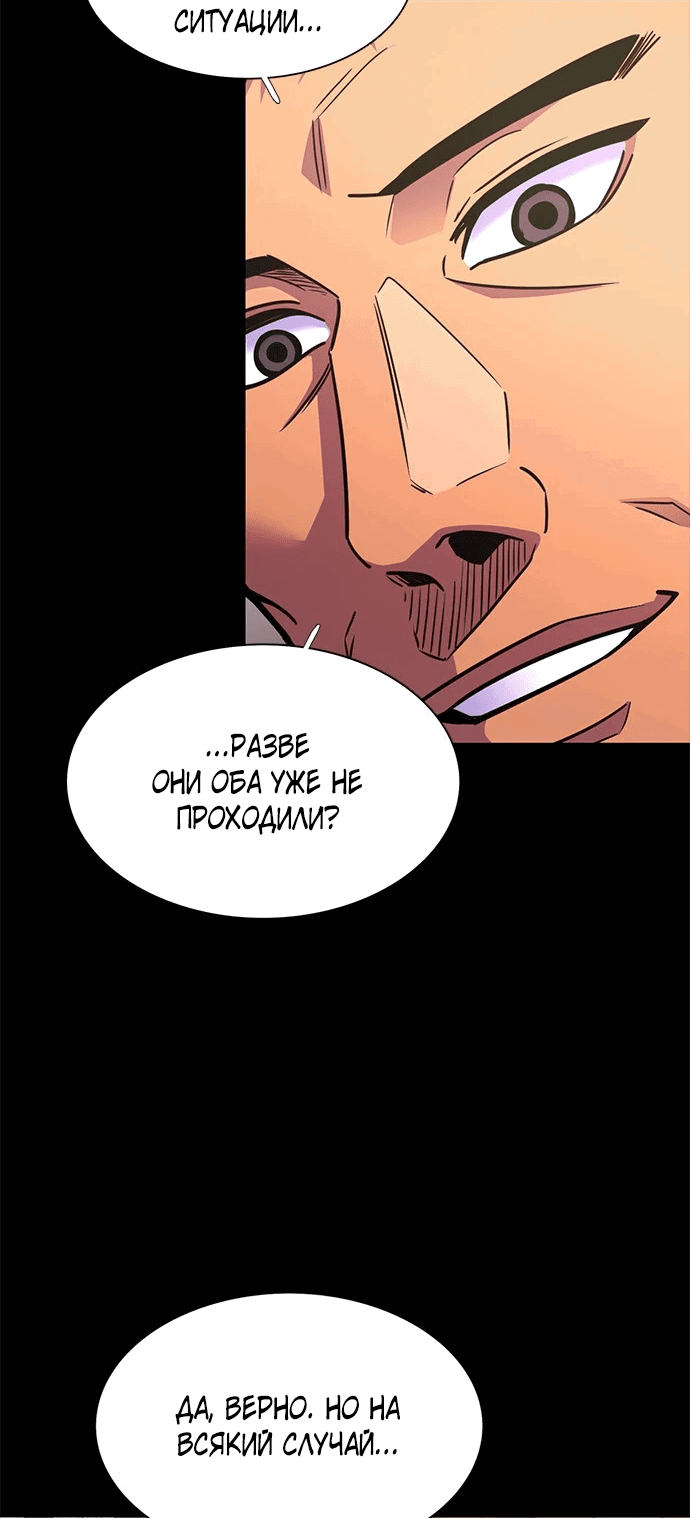Манга 1 секунда - Глава 35 Страница 14