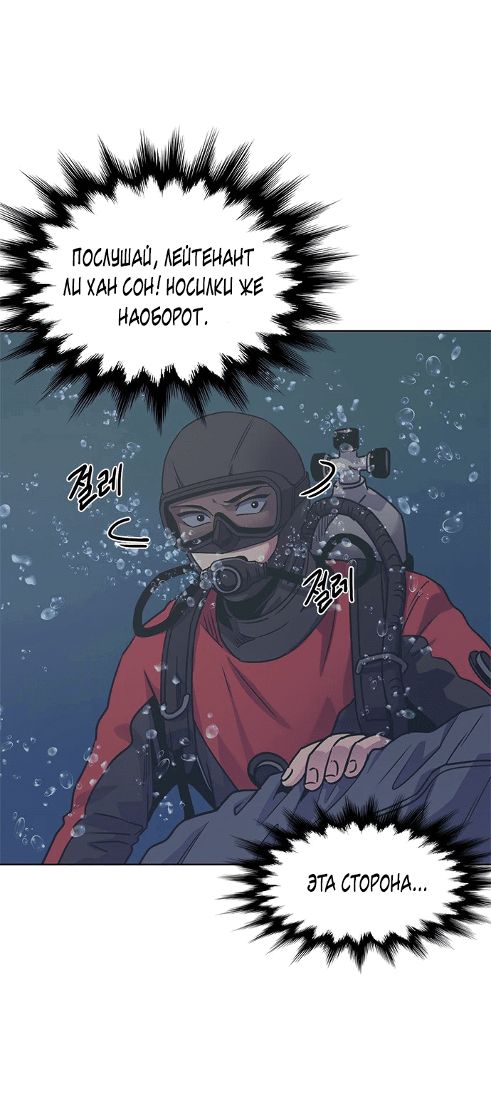 Манга 1 секунда - Глава 35 Страница 21