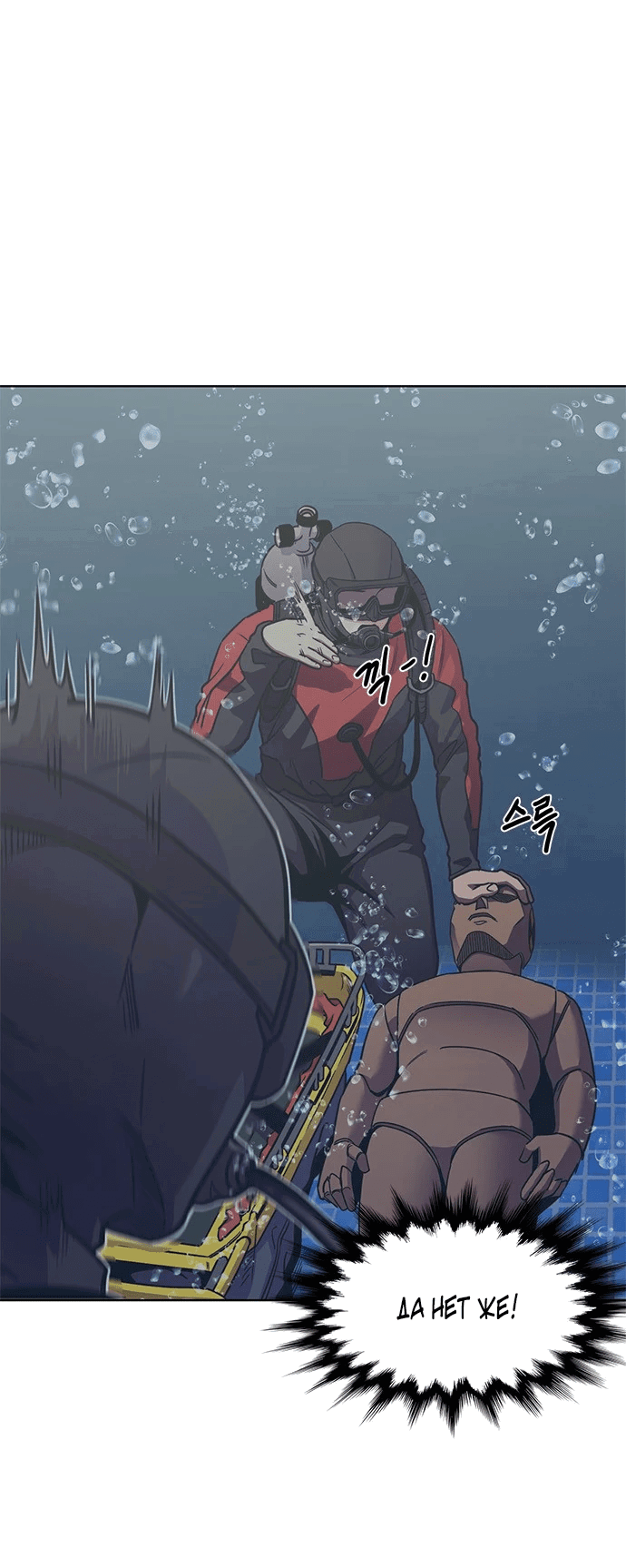 Манга 1 секунда - Глава 35 Страница 24