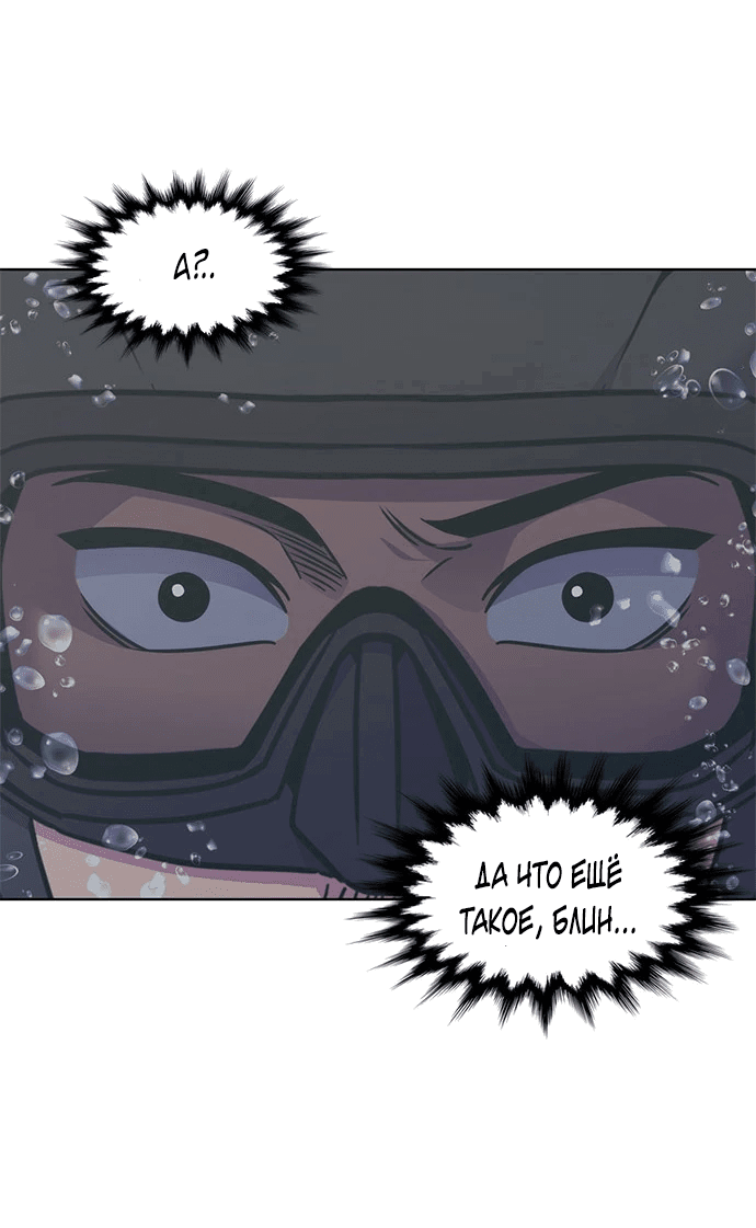 Манга 1 секунда - Глава 35 Страница 39