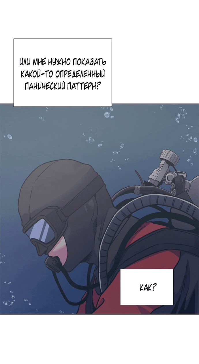 Манга 1 секунда - Глава 35 Страница 55