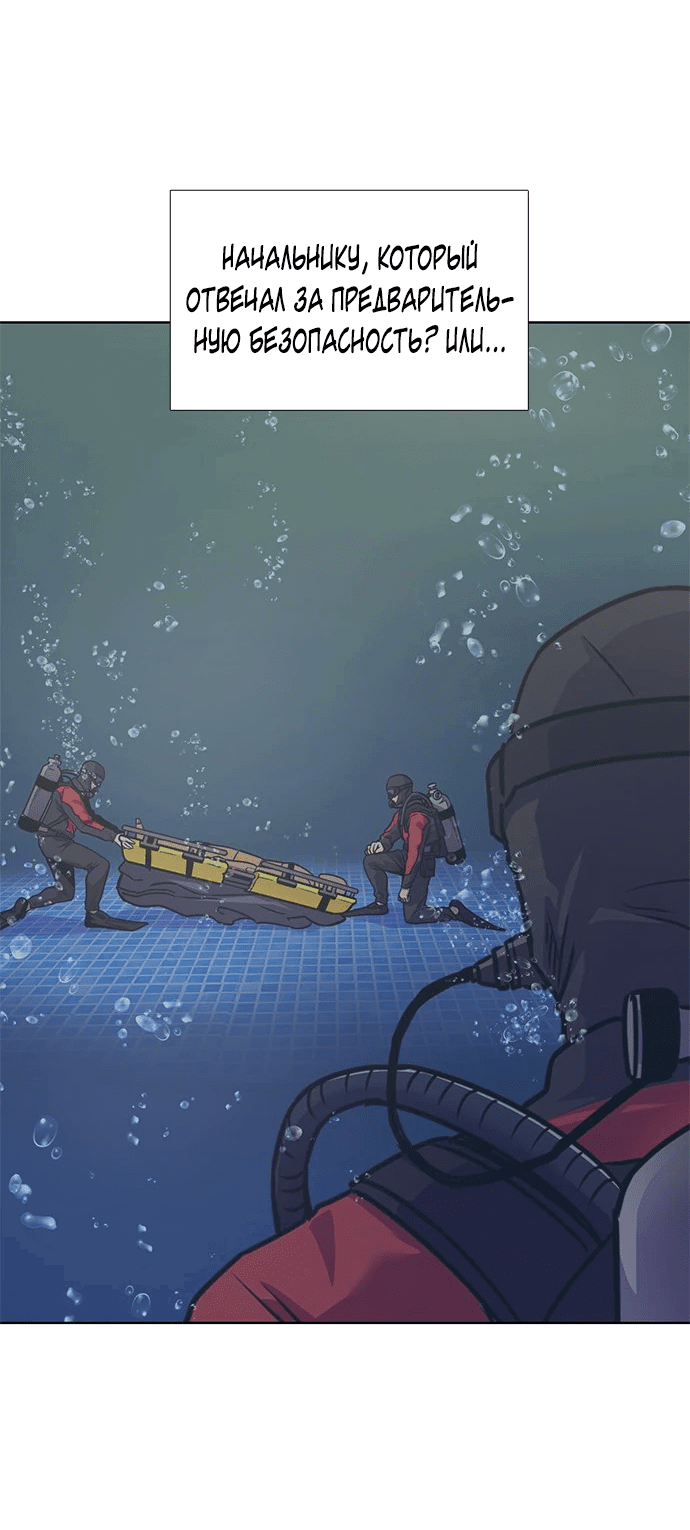 Манга 1 секунда - Глава 35 Страница 62