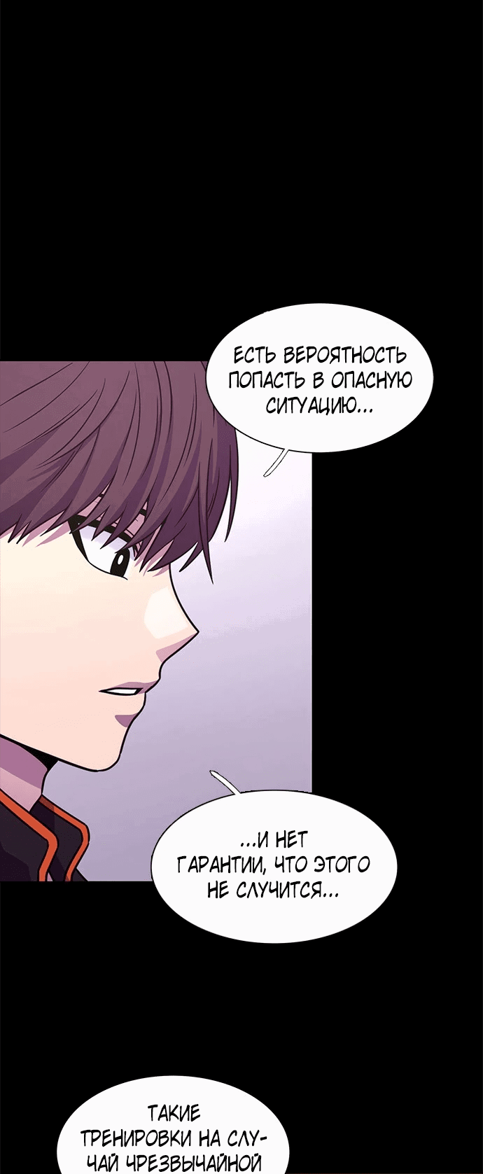 Манга 1 секунда - Глава 35 Страница 13