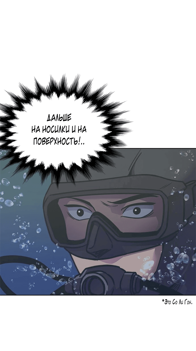 Манга 1 секунда - Глава 35 Страница 18