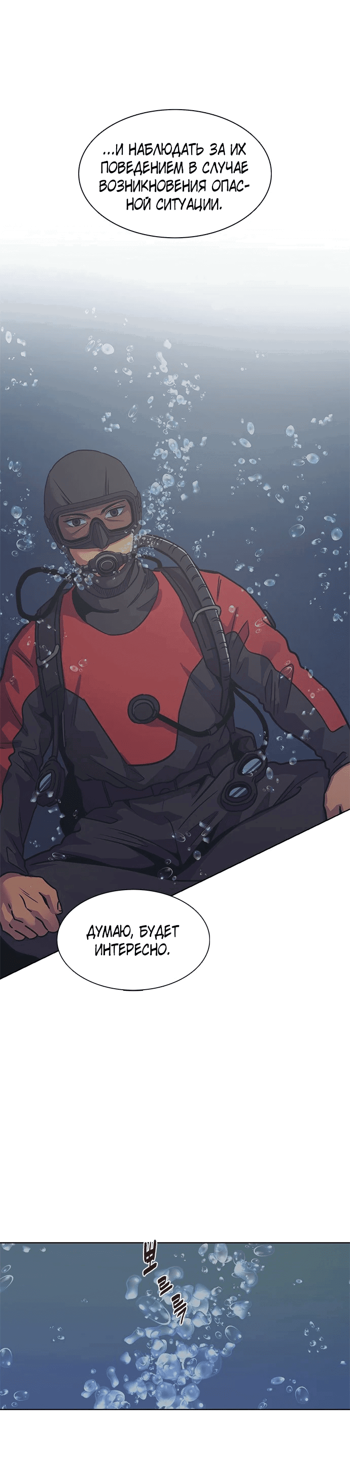 Манга 1 секунда - Глава 35 Страница 17