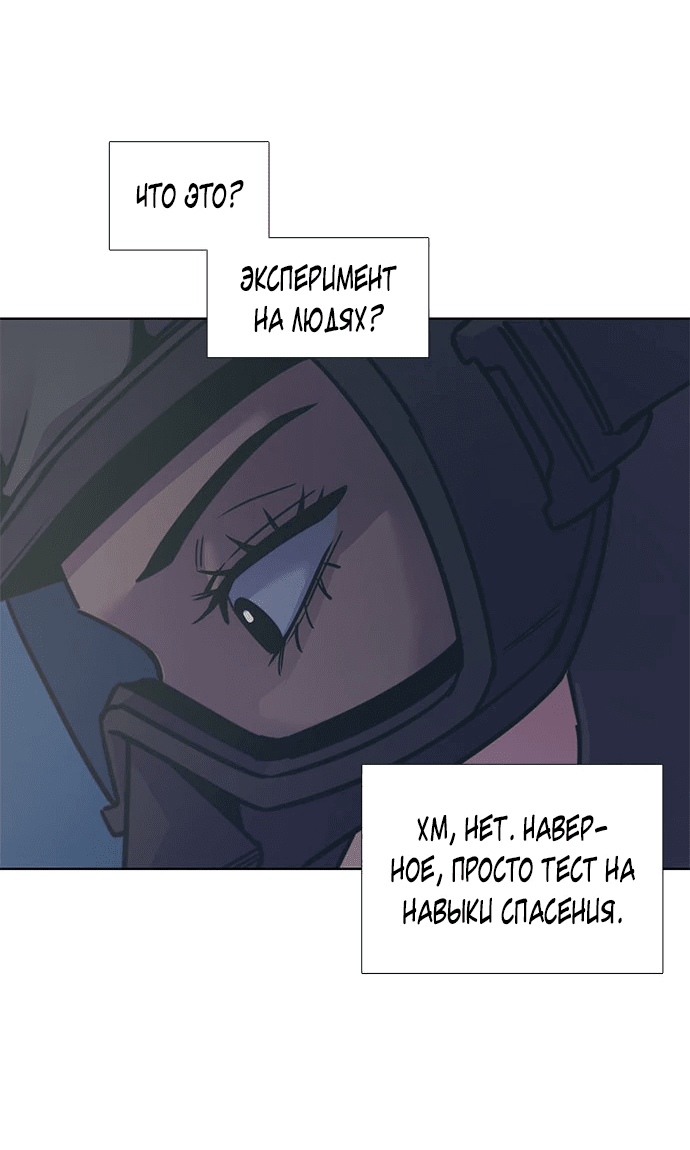 Манга 1 секунда - Глава 35 Страница 49