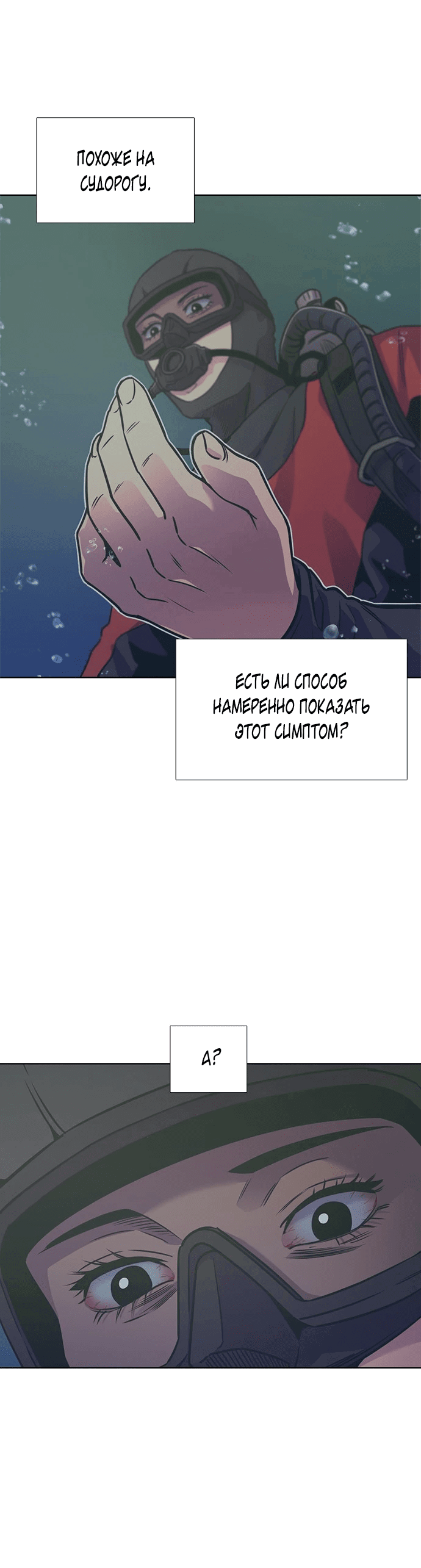 Манга 1 секунда - Глава 35 Страница 65