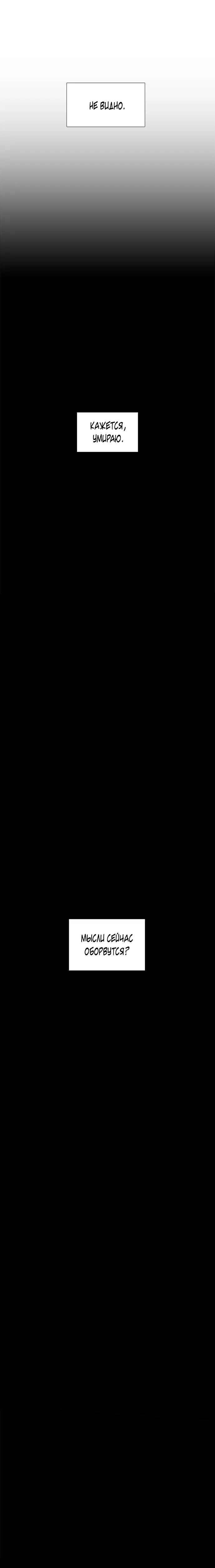 Манга 1 секунда - Глава 35 Страница 66