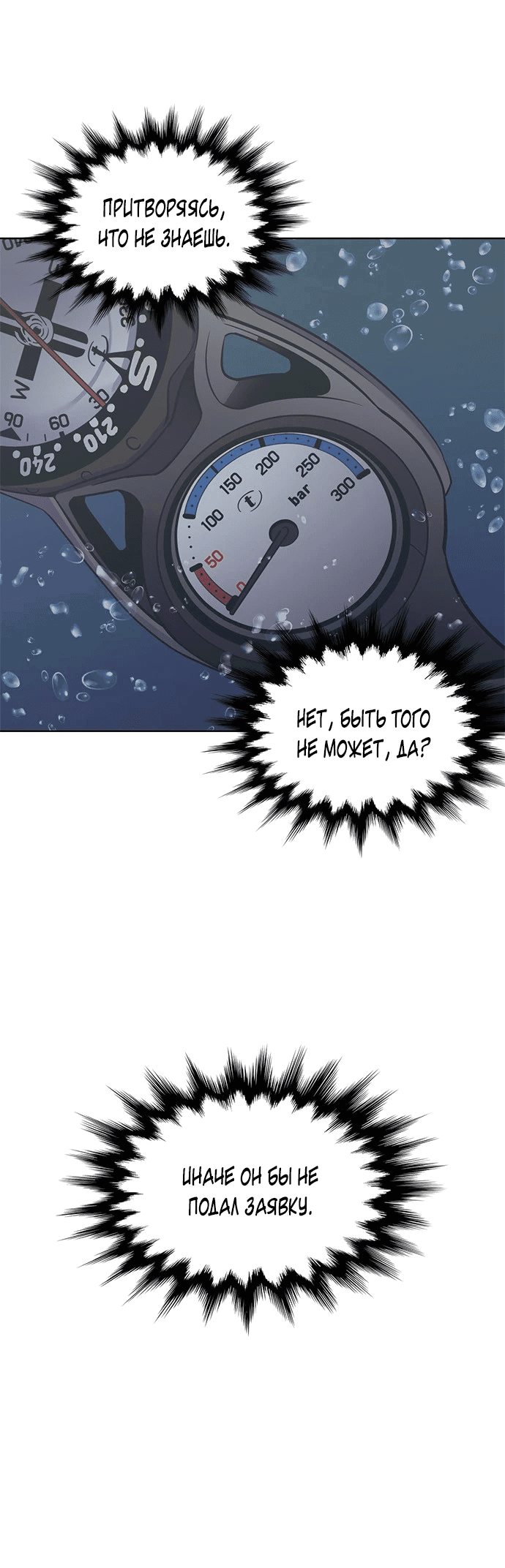 Манга 1 секунда - Глава 35 Страница 29