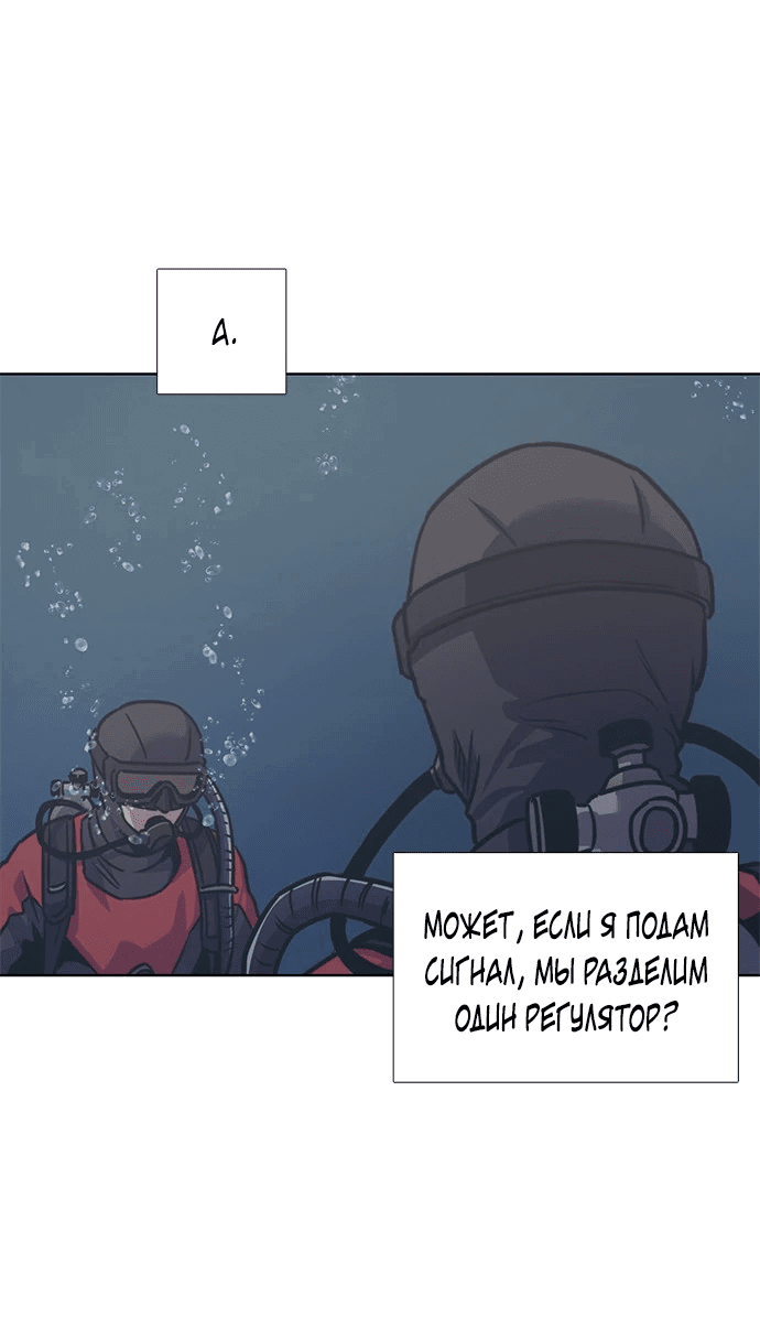 Манга 1 секунда - Глава 35 Страница 52