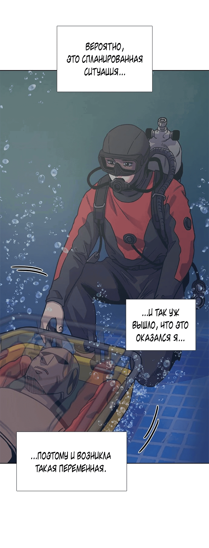 Манга 1 секунда - Глава 35 Страница 60