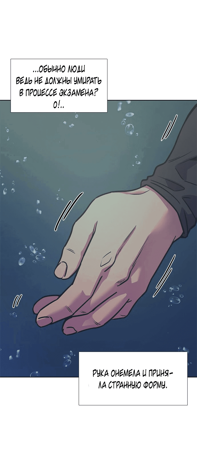 Манга 1 секунда - Глава 35 Страница 64