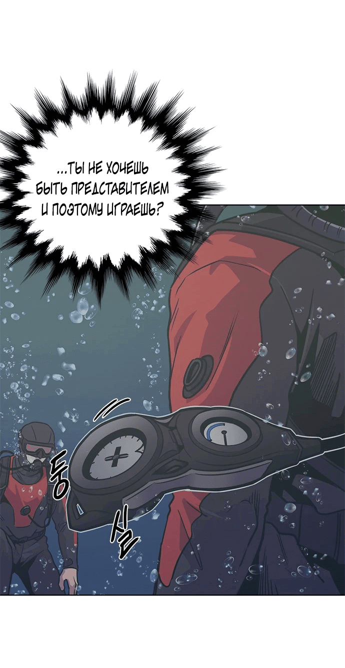 Манга 1 секунда - Глава 35 Страница 28