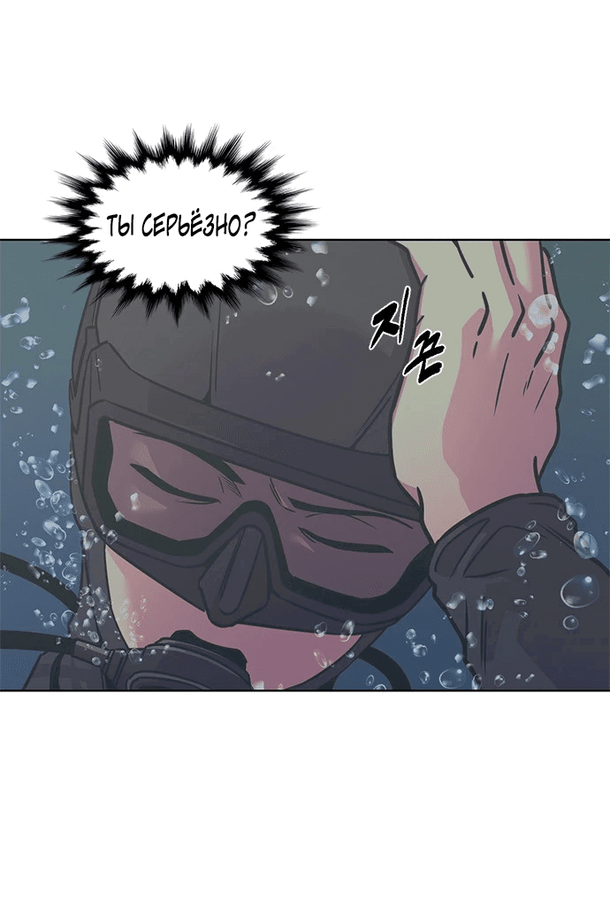 Манга 1 секунда - Глава 35 Страница 25