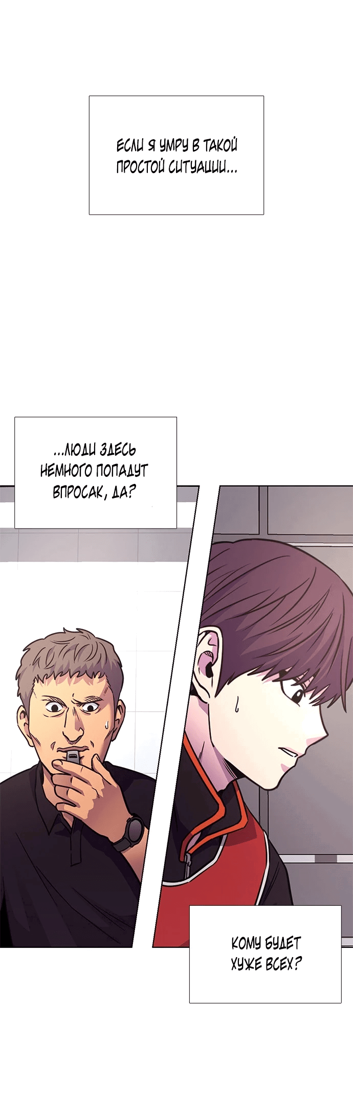 Манга 1 секунда - Глава 35 Страница 61