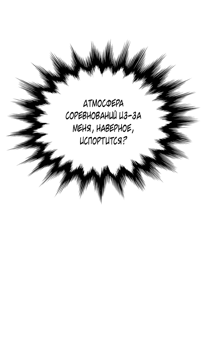 Манга 1 секунда - Глава 36 Страница 15