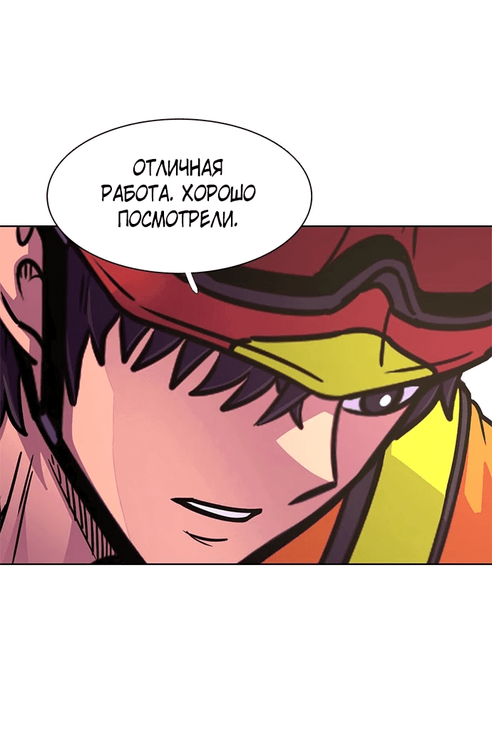 Манга 1 секунда - Глава 36 Страница 56