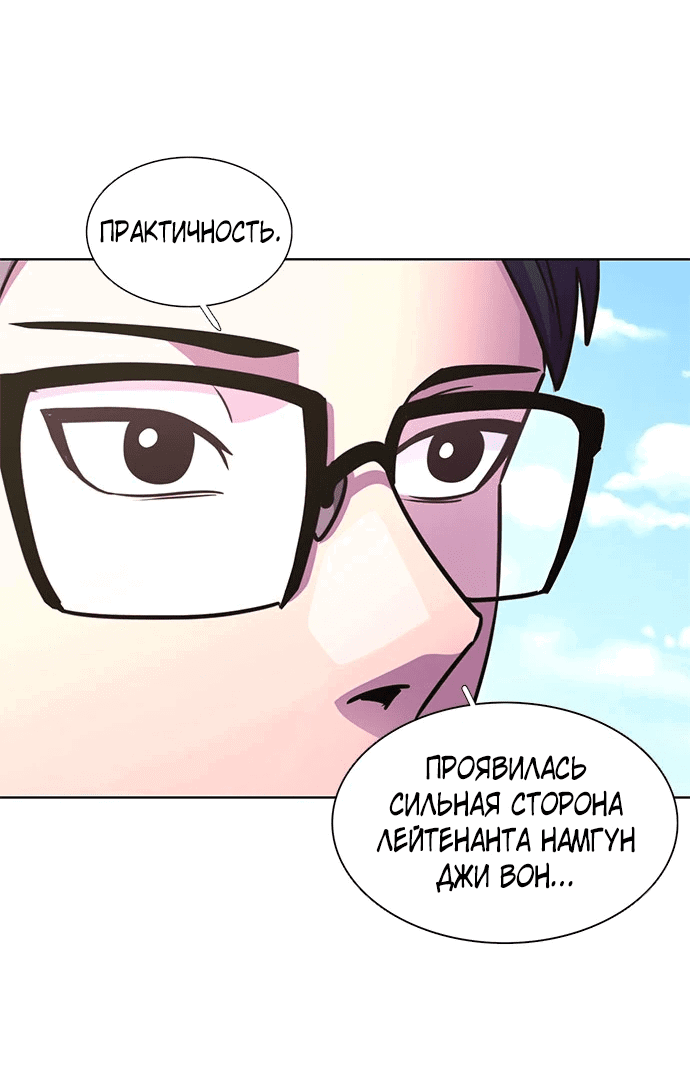 Манга 1 секунда - Глава 36 Страница 63