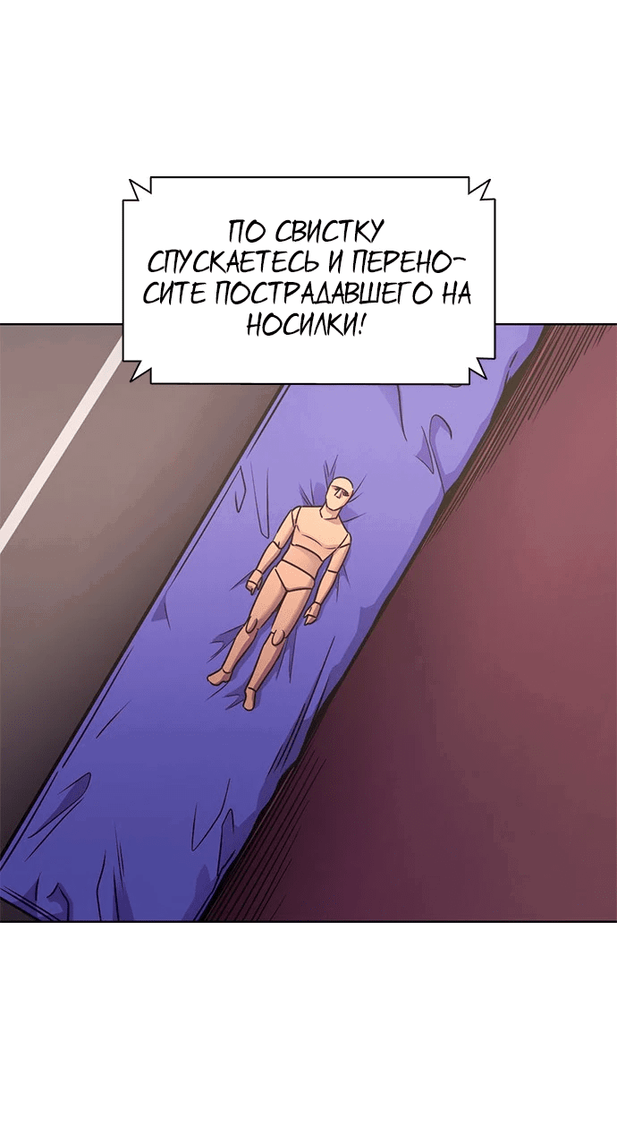 Манга 1 секунда - Глава 36 Страница 26