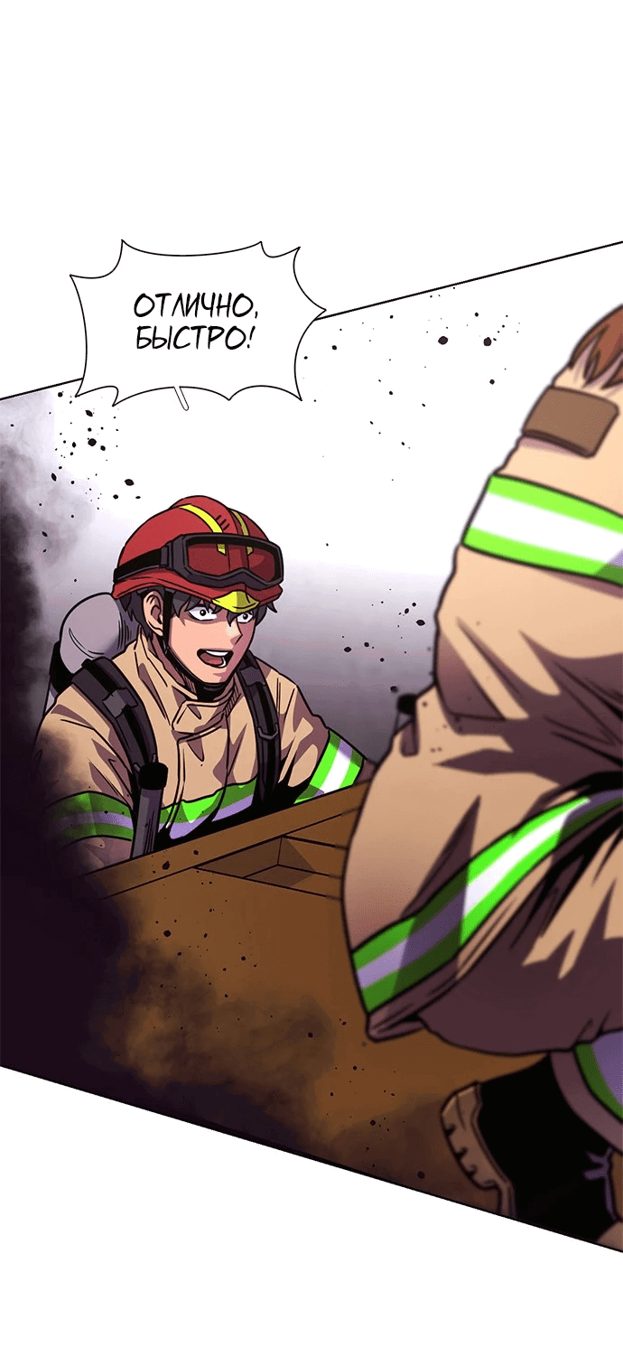 Манга 1 секунда - Глава 37 Страница 65