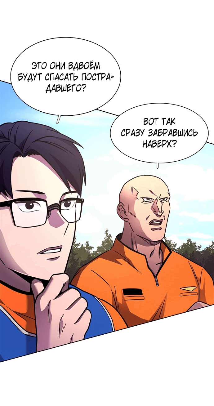 Манга 1 секунда - Глава 37 Страница 66