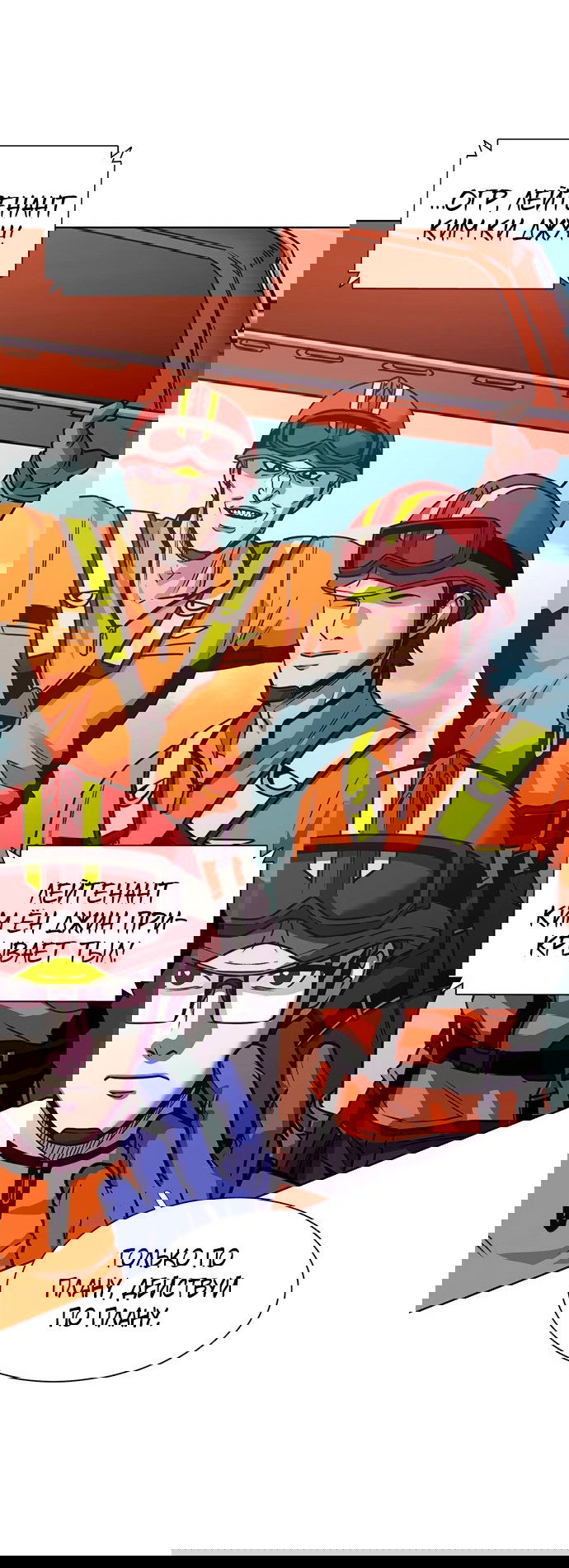 Манга 1 секунда - Глава 37 Страница 5