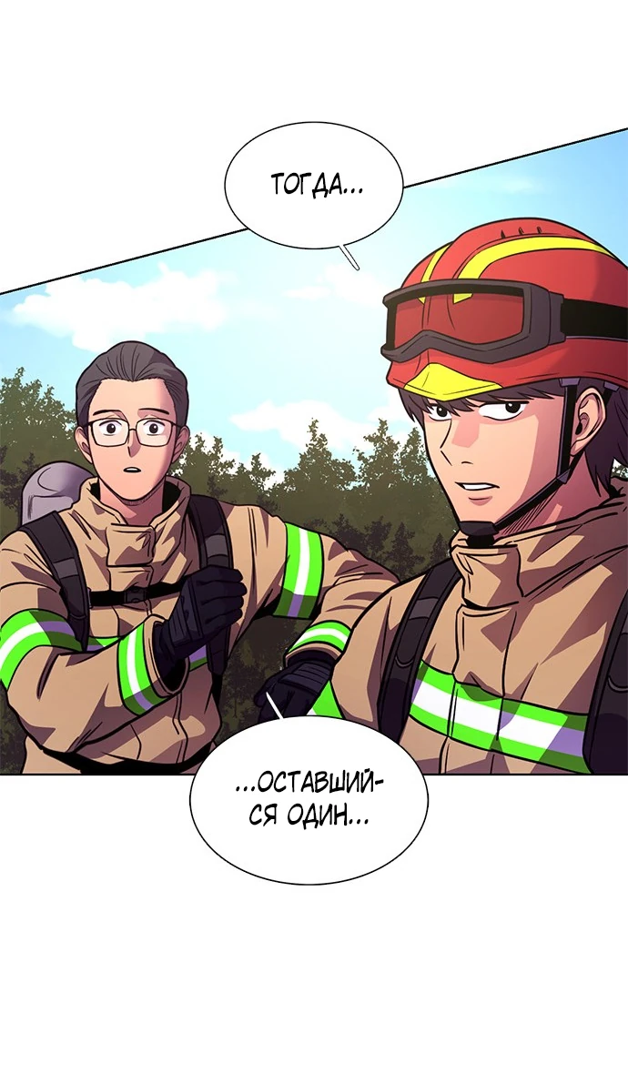 Манга 1 секунда - Глава 37 Страница 67