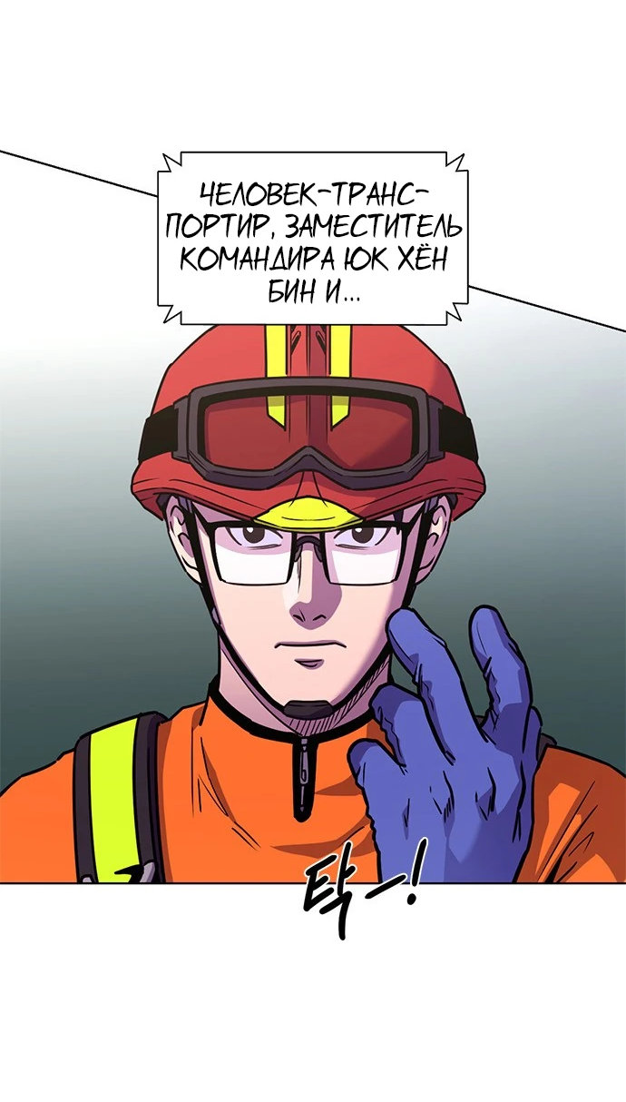 Манга 1 секунда - Глава 37 Страница 4