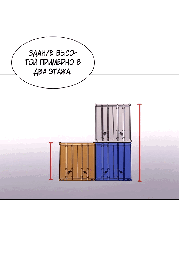 Манга 1 секунда - Глава 37 Страница 41