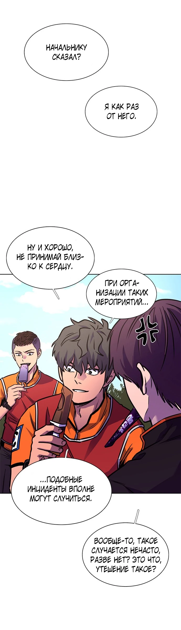 Манга 1 секунда - Глава 37 Страница 34