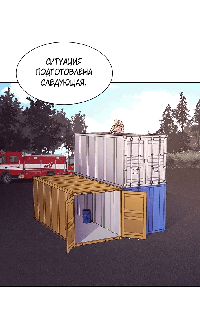 Манга 1 секунда - Глава 37 Страница 40