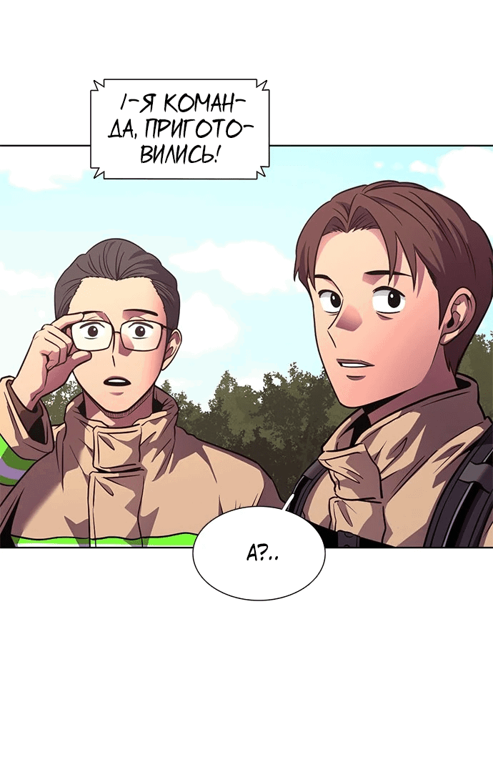 Манга 1 секунда - Глава 37 Страница 50